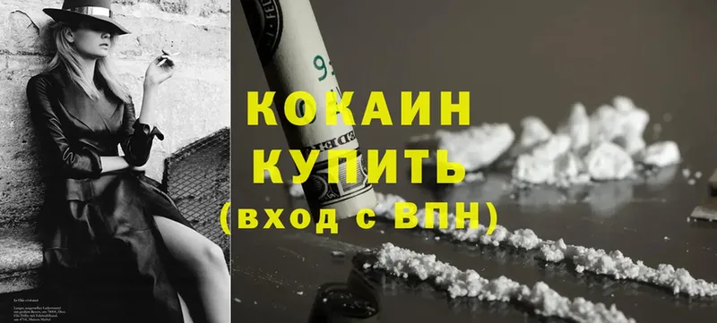 наркота  Кострома  Cocaine Fish Scale 