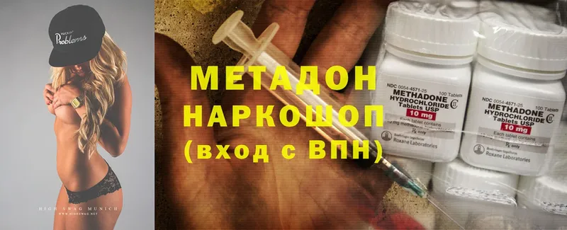 МЕТАДОН methadone  где купить наркотик  Кострома 